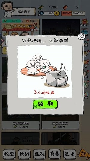 摆摊大亨小游戏截图3