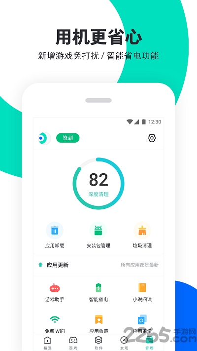 pp手机助手正版官方截图4