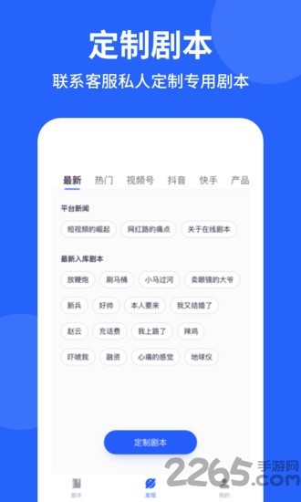 专业提词器软件截图3