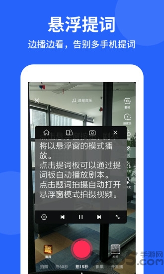 专业提词器软件截图4