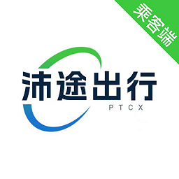 沛途出行app官方版