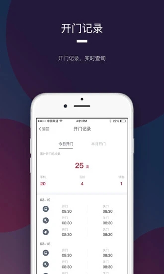 开门啦app最新版截图2
