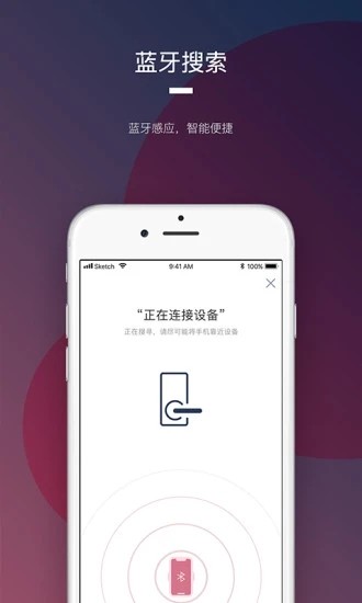 开门啦app最新版截图4