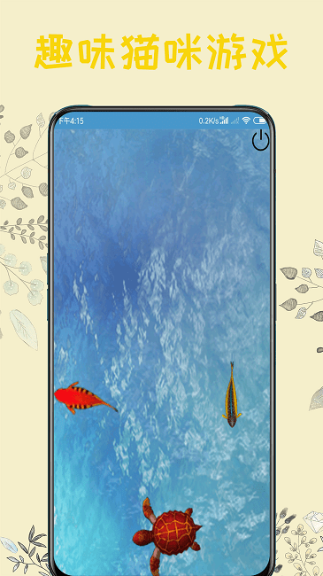 猫语器app截图4