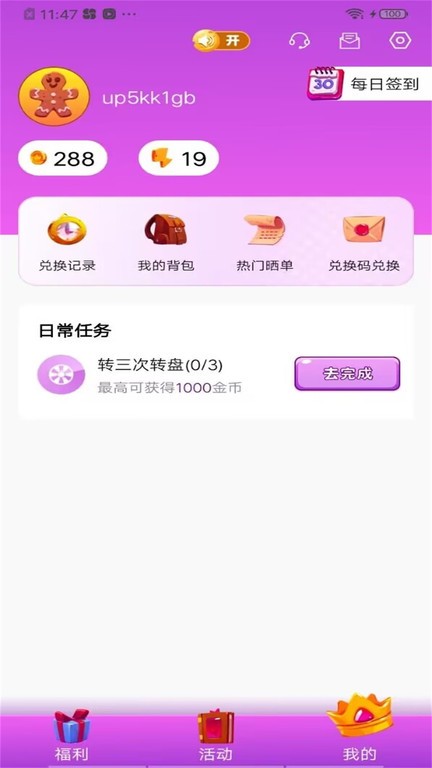全皮大佬软件截图1