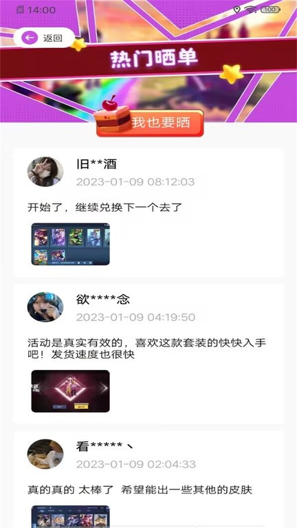 全皮大佬软件截图2