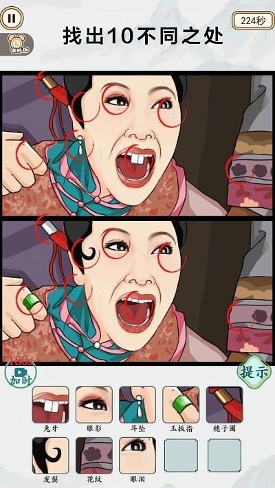 快来帮帮大嫂最新版截图3