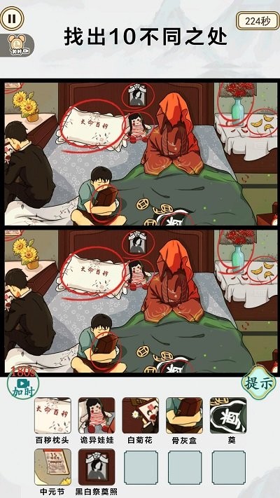 快来帮帮大嫂最新版截图4