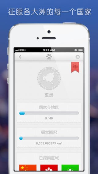 世界迷雾app截图1