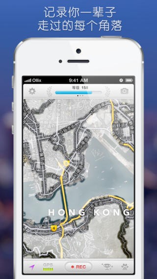 世界迷雾app截图3