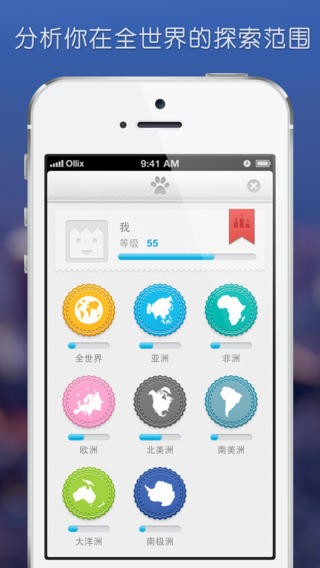 世界迷雾app截图4