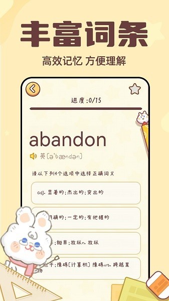 秒背单词大师app截图1