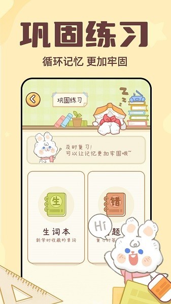 秒背单词大师app截图2