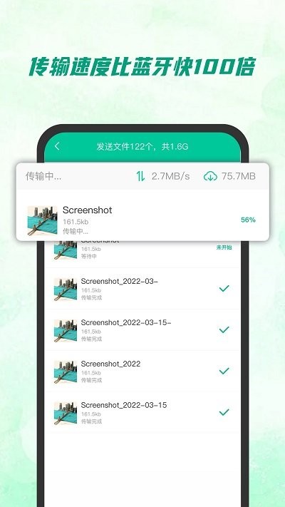 快传助手app截图2