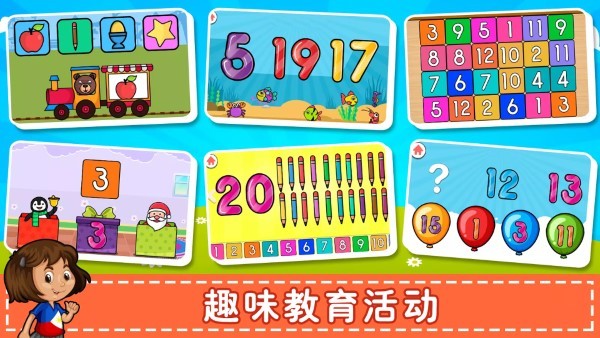 儿童数学游戏app截图4