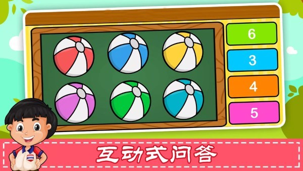 儿童数学游戏app截图5