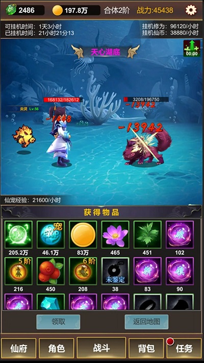 单机版修仙手游最新版截图2