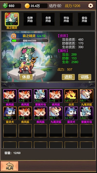 单机版修仙手游最新版截图3