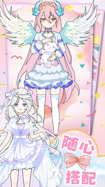 童话装扮美少女官方版截图4