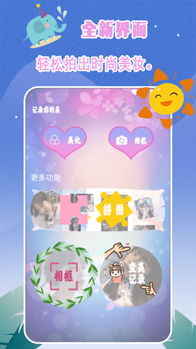轻奢相机app截图1