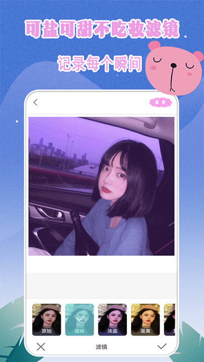 轻奢相机app截图4