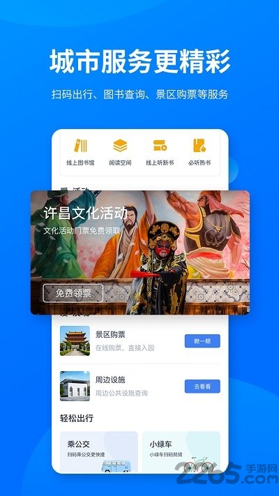 i许昌社保认证截图4