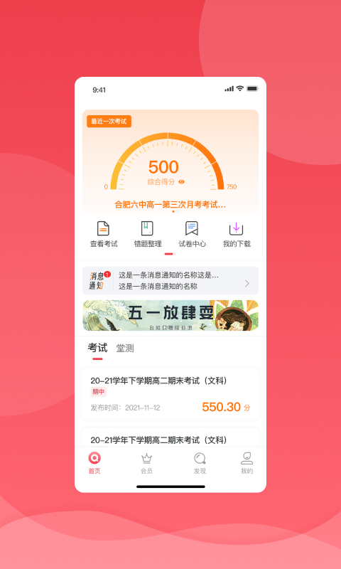 七天学堂学生版软件官方版截图1