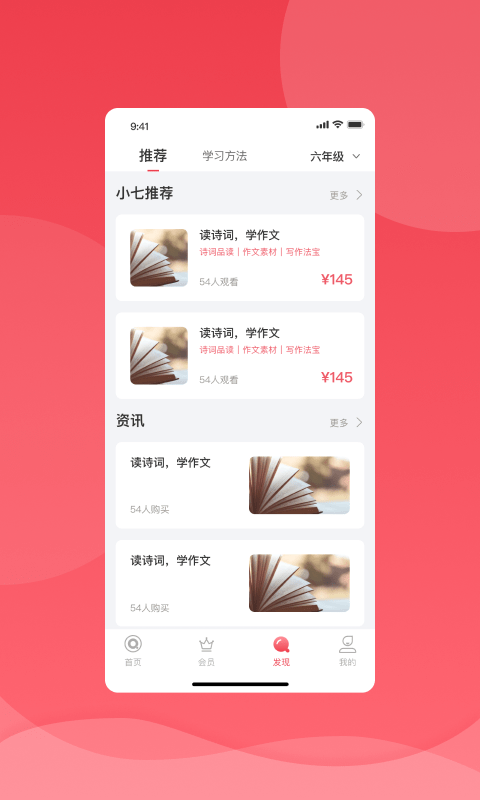 七天学堂学生版软件官方版截图3