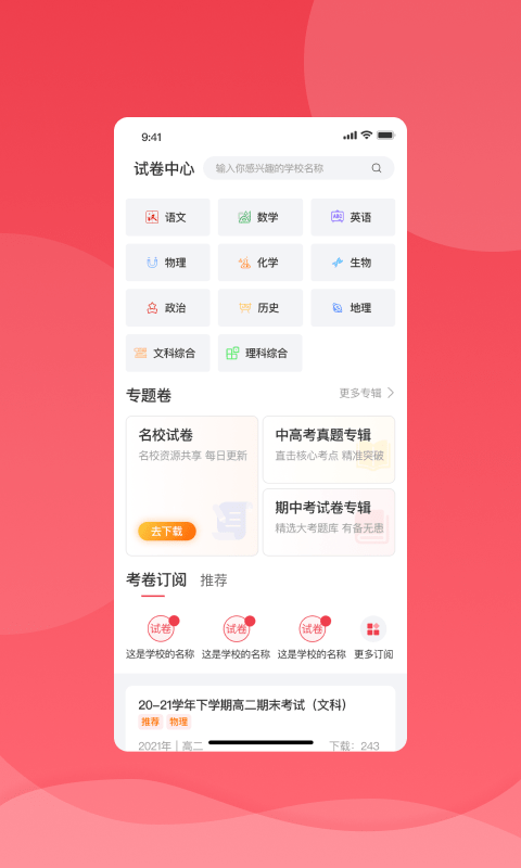 七天学堂学生版软件官方版截图4