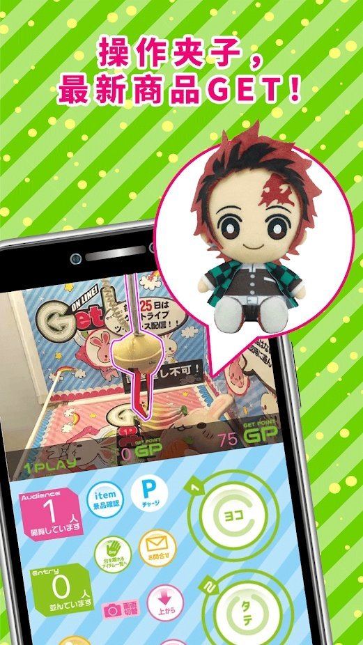 getlive抓娃娃截图2