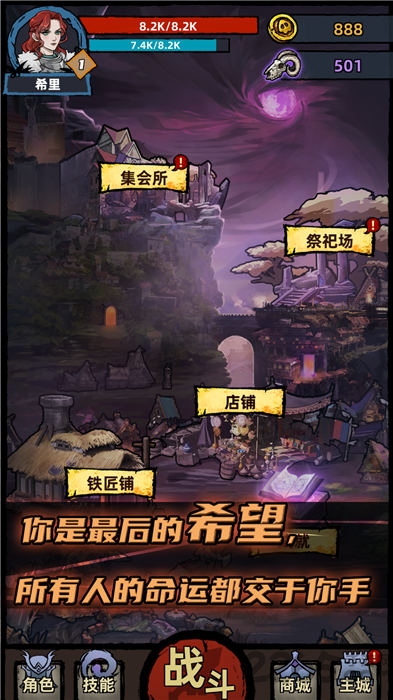 不一样传说最新版截图2