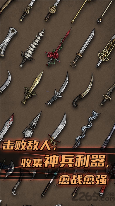不一样传说最新版截图3