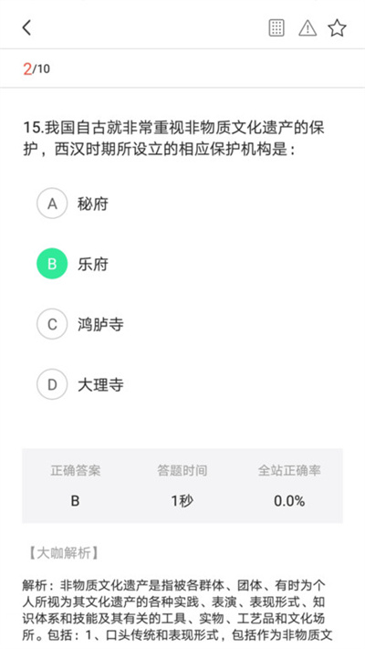 宏达公考官方版截图1