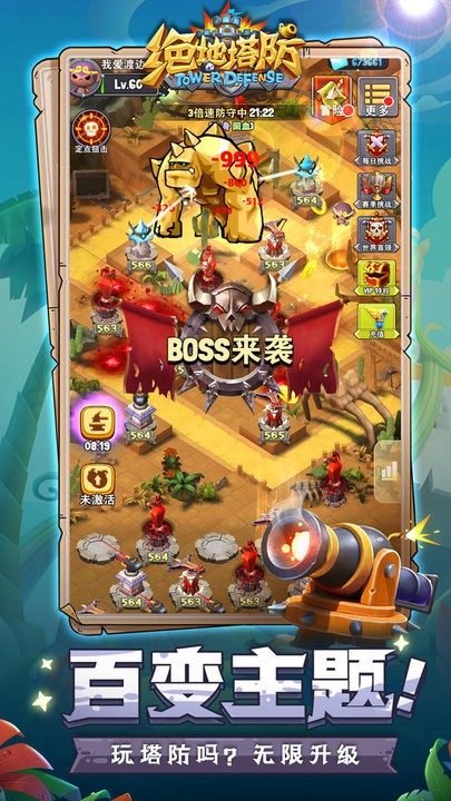 夺宝守卫手游截图3