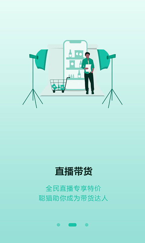 聪猫app截图1