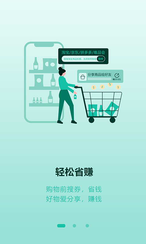 聪猫app截图2