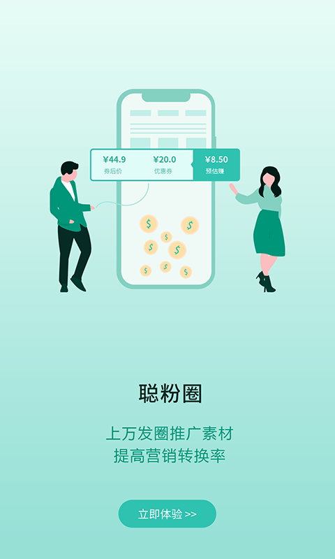 聪猫app截图3
