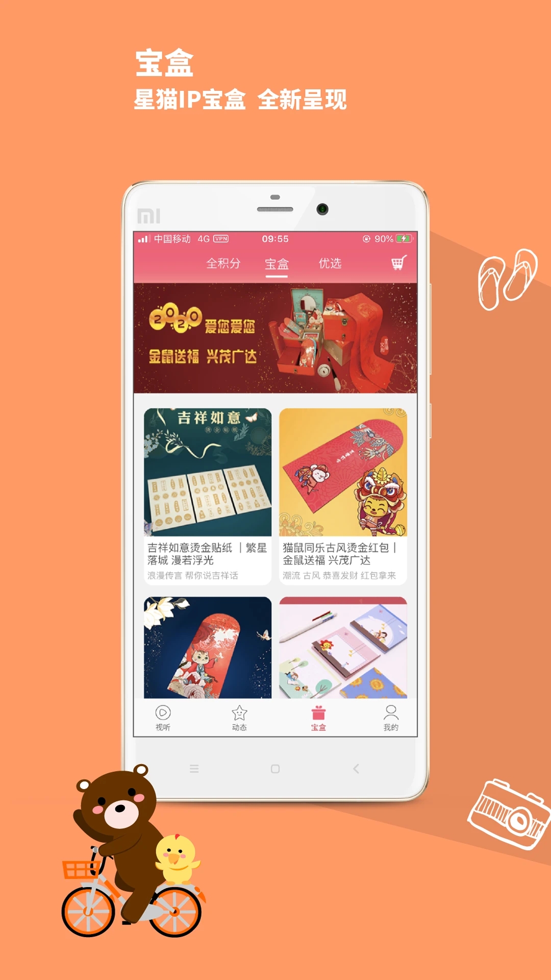 星猫乐园手机版截图1