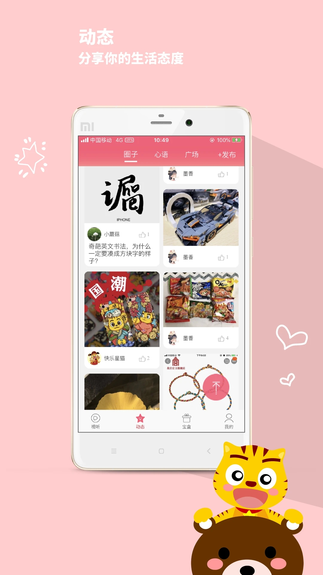 星猫乐园手机版截图2