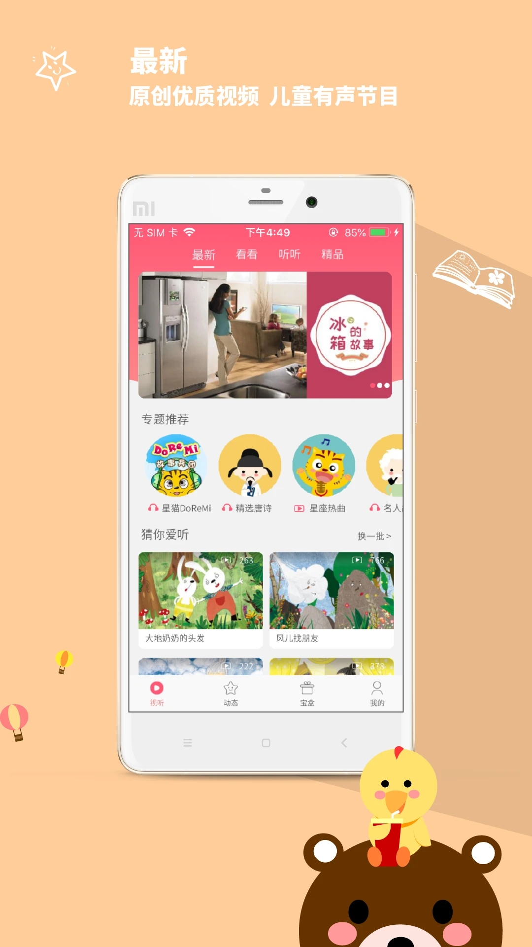 星猫乐园手机版截图3
