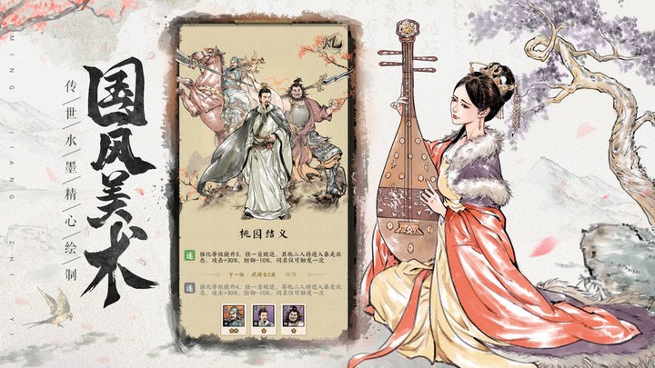 名将之弈手游截图1