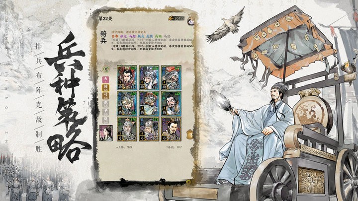 名将之弈手游截图2