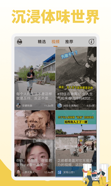 鲜视频app截图1