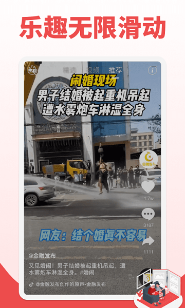 鲜视频app截图2