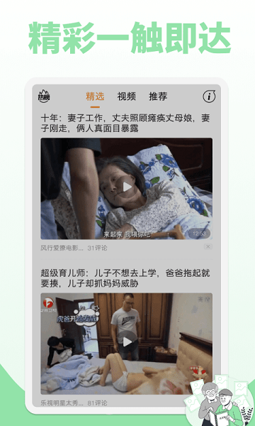 鲜视频app截图3
