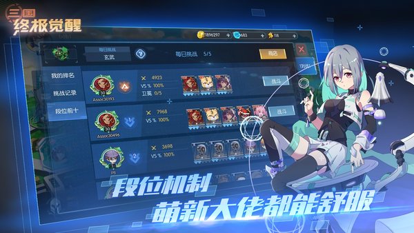 三国终极觉醒手游官方版截图2