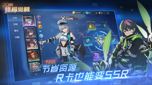 三国终极觉醒手游官方版截图4