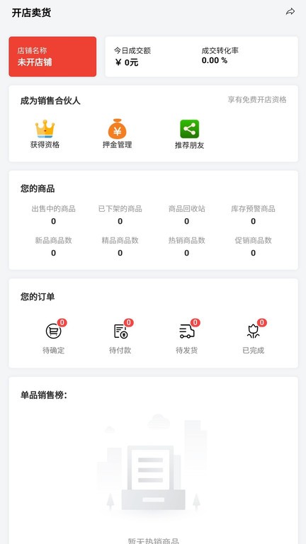 slconsole软件截图2
