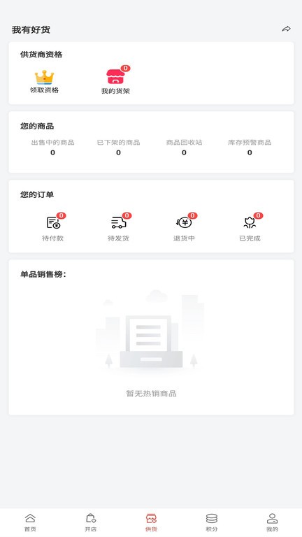 slconsole软件截图4