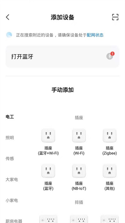 中意智能app截图1